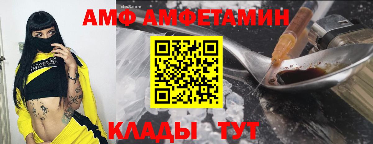 АМФ Premium Малоярославец