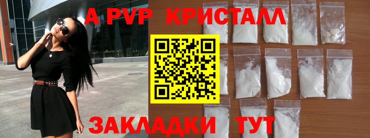 A PVP мука  Вход с VPN  Малоярославец  Alfa_PVP мука  Альфа ПВП Crystall 