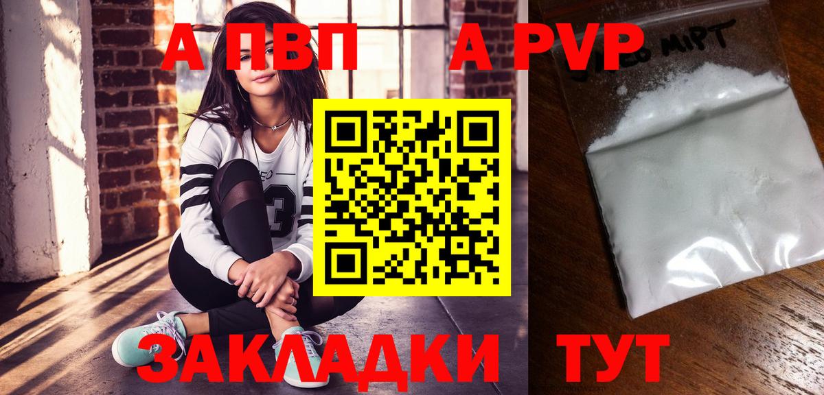 APVP VHQ Малоярославец