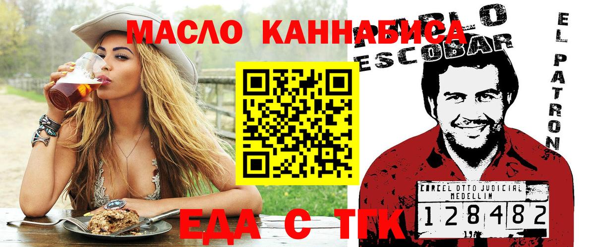 Малоярославец  Cannafood конопля  Вход с VPN 