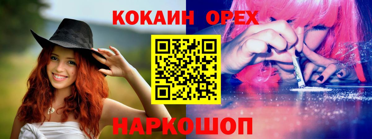 COCAIN Колумбийский  Вход с VPN  Малоярославец 