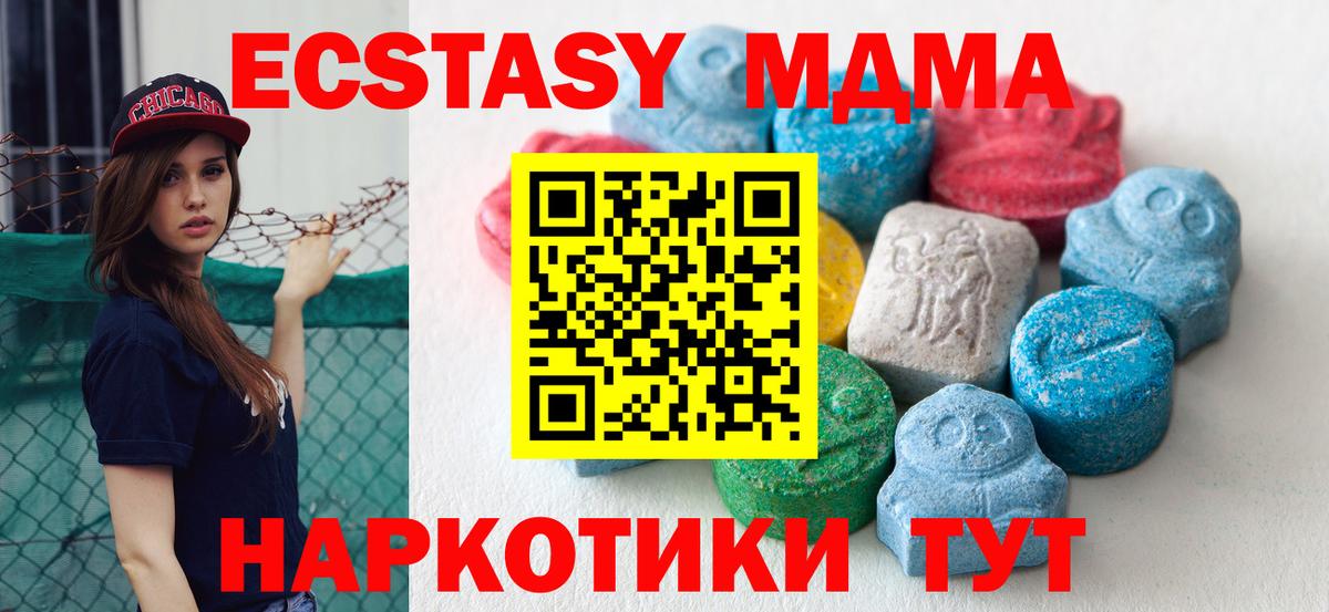 ЭКСТАЗИ MDMA Малоярославец