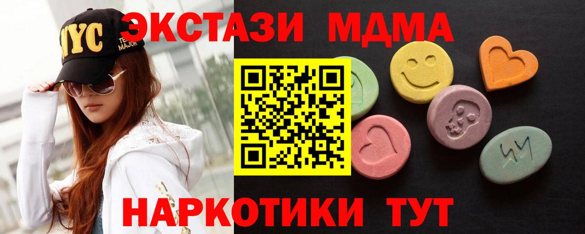 Экстази 250 мг  Экстази 99%  Вход с VPN  Ecstasy  Малоярославец 