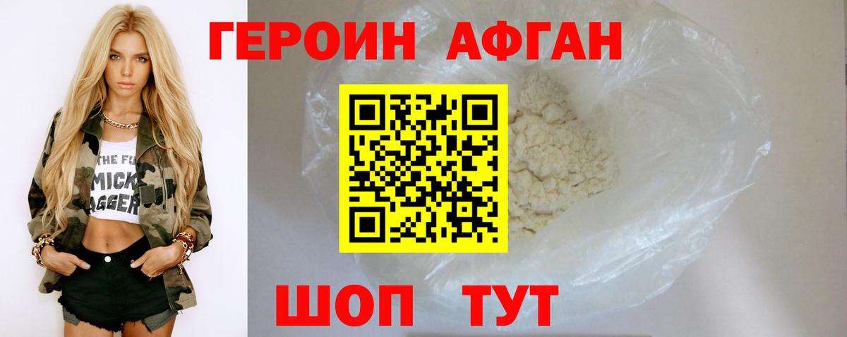 Малоярославец  ГЕРОИН белый  Вход с VPN 