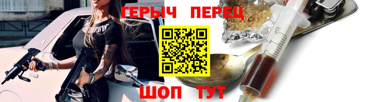 Героин хмурый Малоярославец