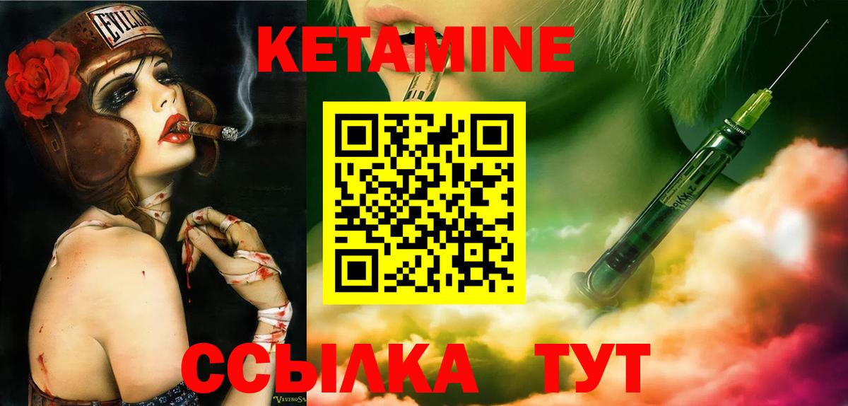 Малоярославец  КЕТАМИН ketamine  Вход с VPN 
