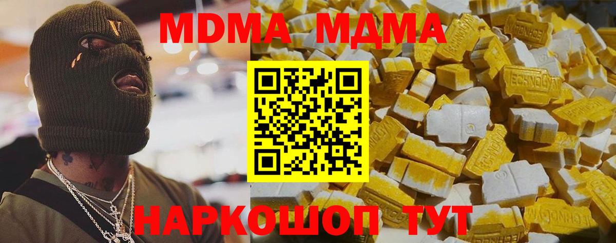 MDMA  MDMA VHQ  Вход с VPN  Малоярославец  MDMA молли 