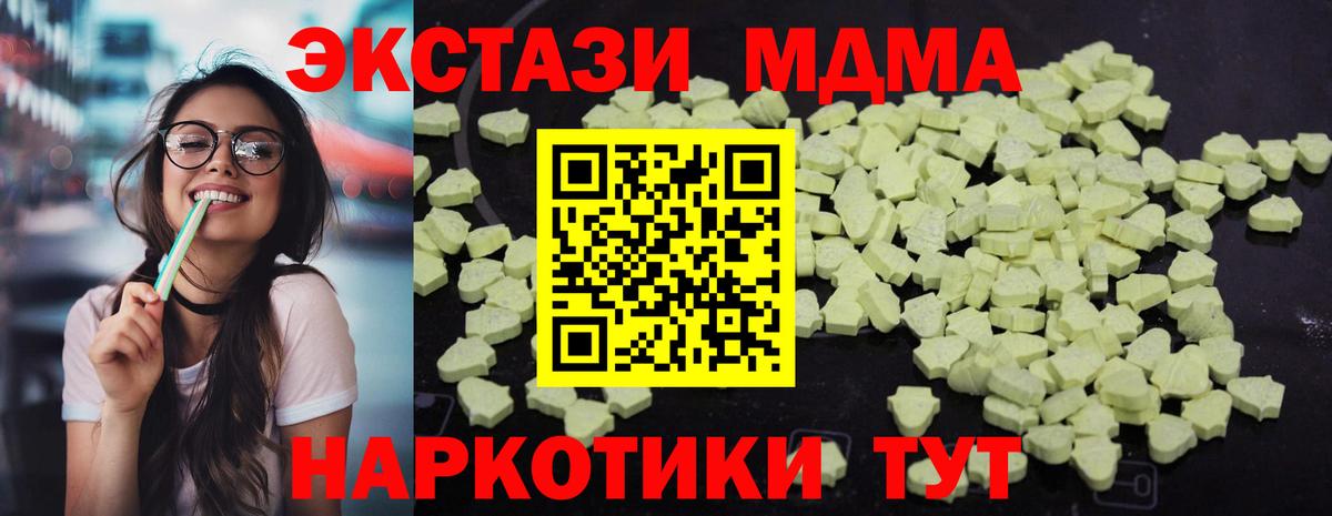МДМА Molly Малоярославец