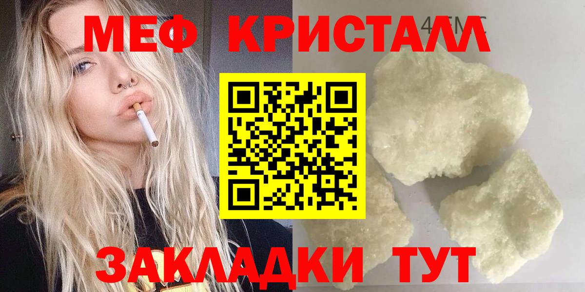 Меф  Малоярославец