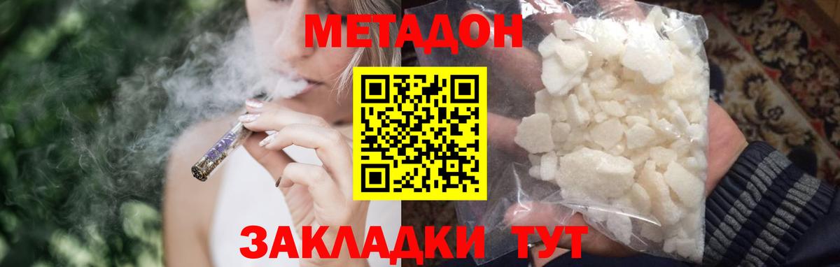 МЕТАДОН белоснежный  omg ССЫЛКА  Малоярославец  Вход с VPN 