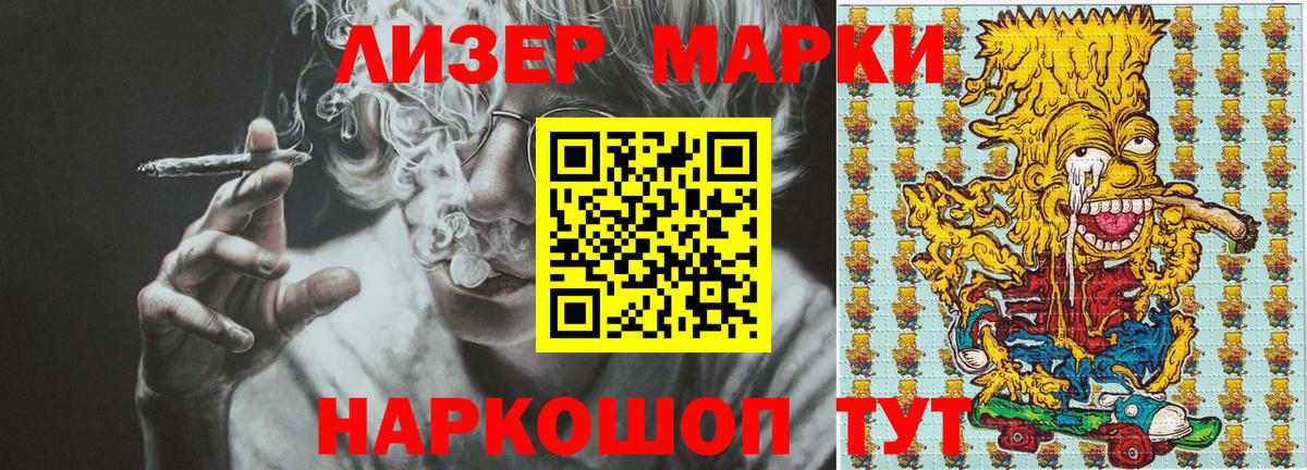 Марки N-bome 1500мкг Малоярославец