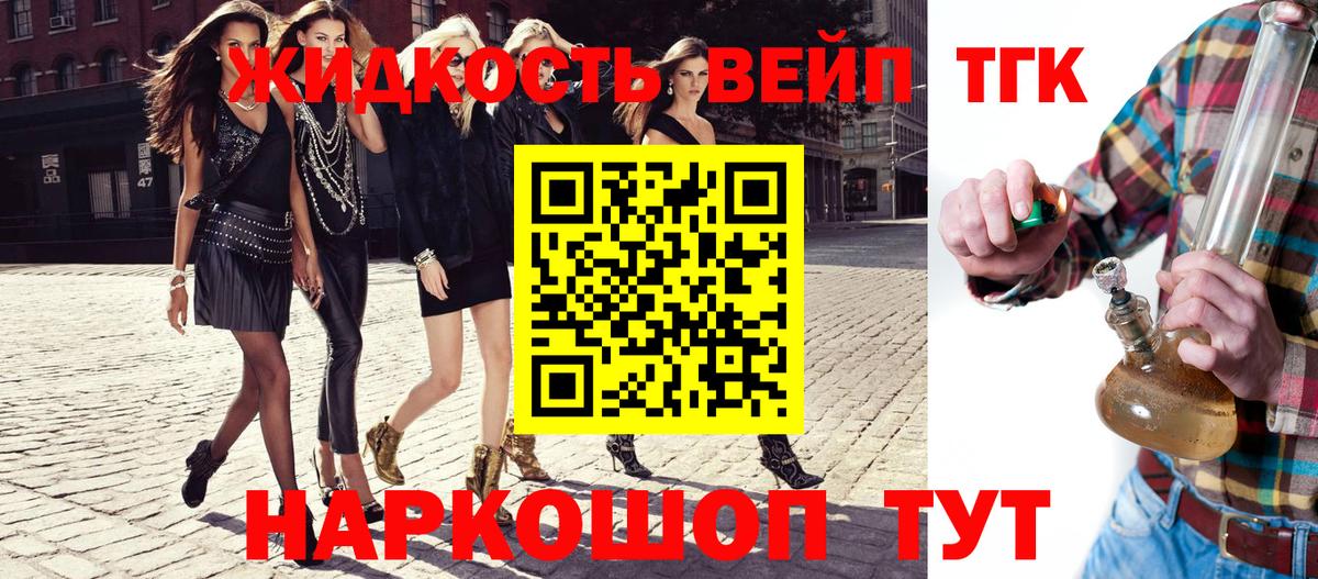 Дистиллят ТГК вейп с тгк  купить наркоту  Малоярославец  ТГК жижа  Вход с VPN 